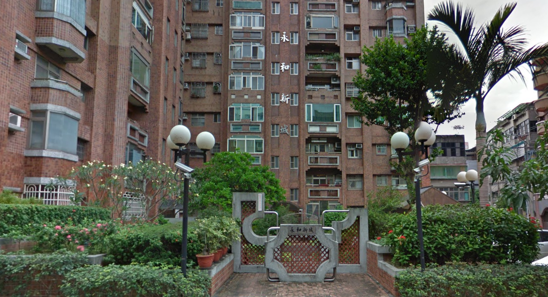 永和新城