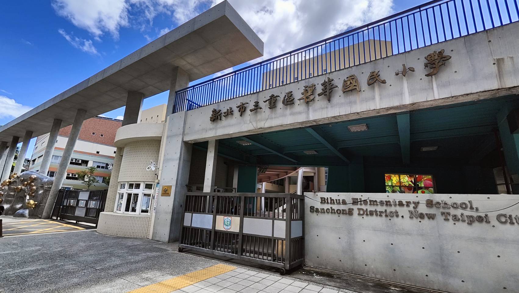 碧華國小