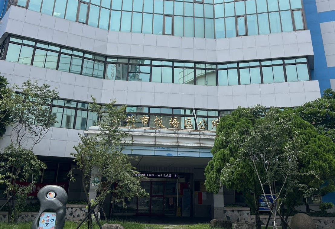 板橋區公所