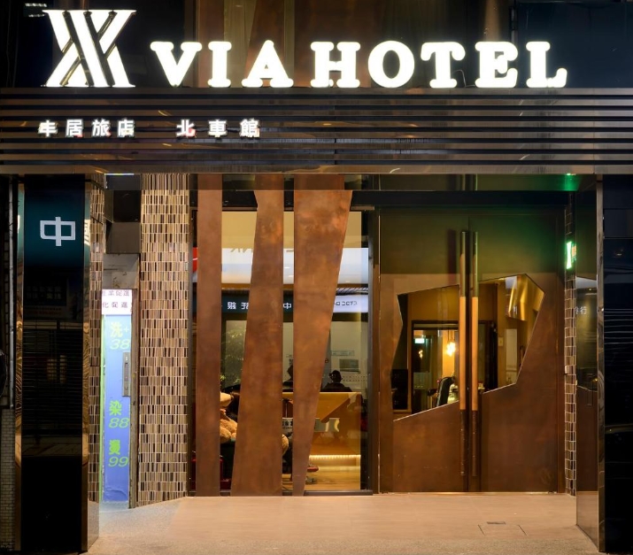 丰居旅店北車館