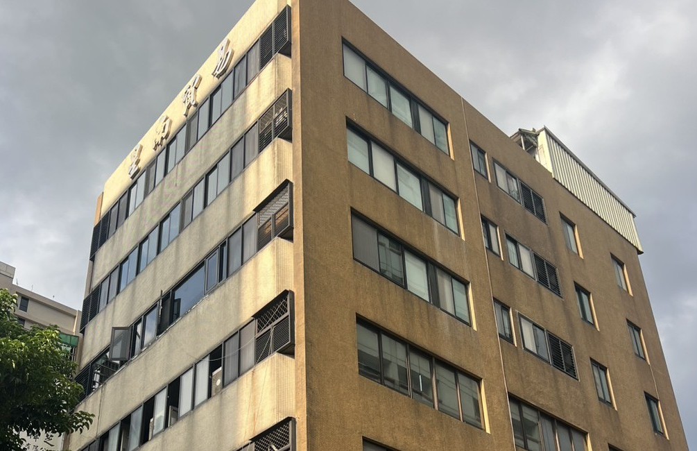 星南實業股份有限公司